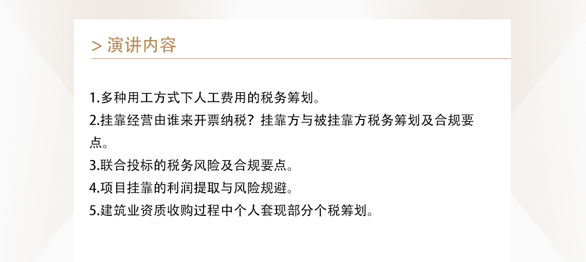 挂靠经营由谁来开票纳税？挂靠方与被挂靠方税务筹划及合规要点。" style="width:1140px;