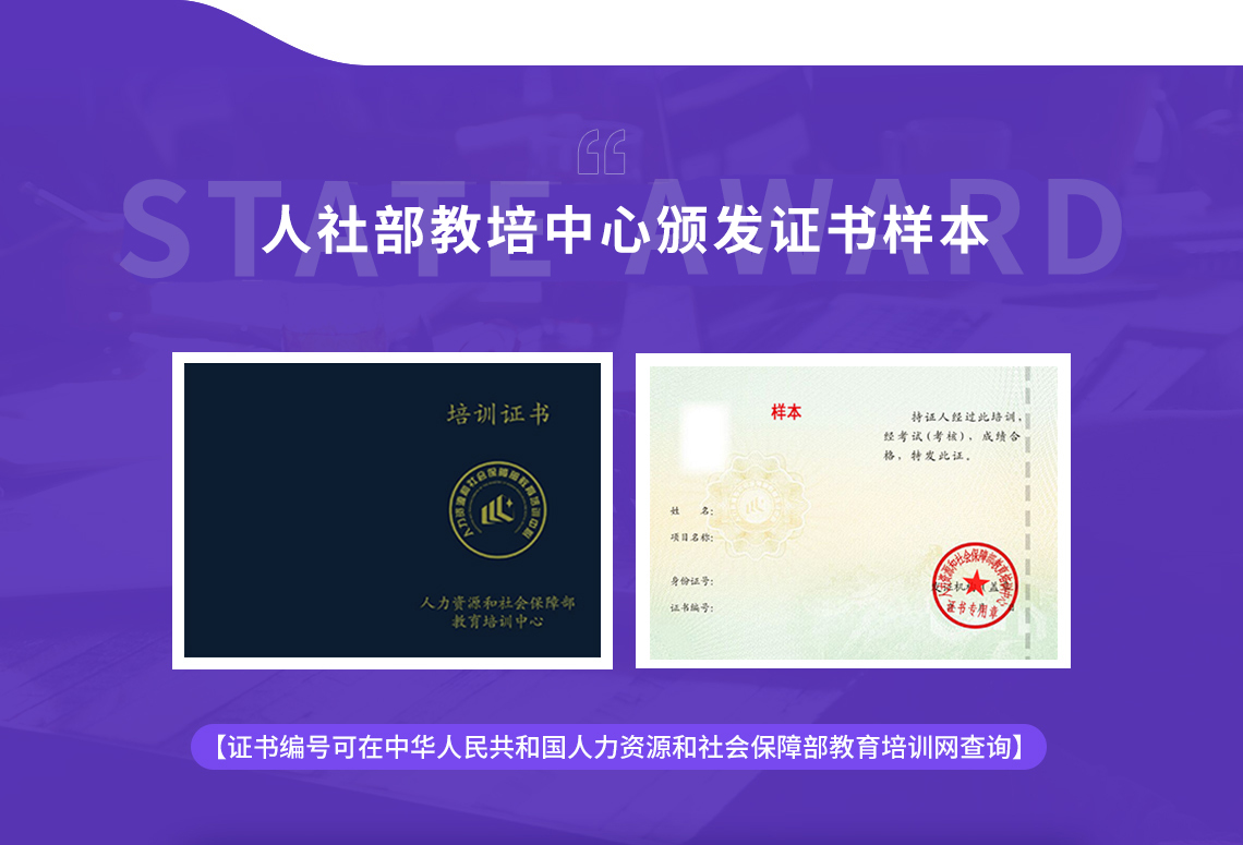 BIM项目管理证书样本，该BIM证书盖人社部教培中心章。BIM项目管理证书考试时间是同BIM等级考试时间一样。目前仅在全国6个城市设置考点。" style="width:1140px;