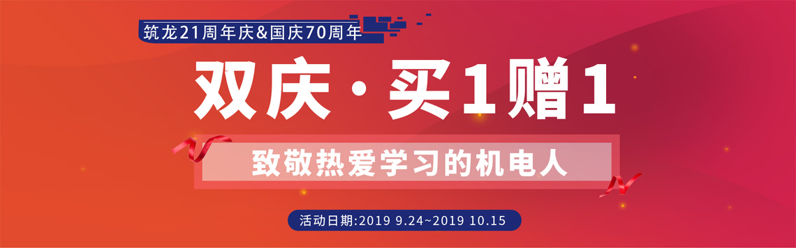 由5位专家级电气导师团，讲解：电气施工图识读、机电安装技术、施工规范解读、施工管理、BIM机电应用等，让你用2个月的时间收获不止3年的经验！" style="width:1140px;