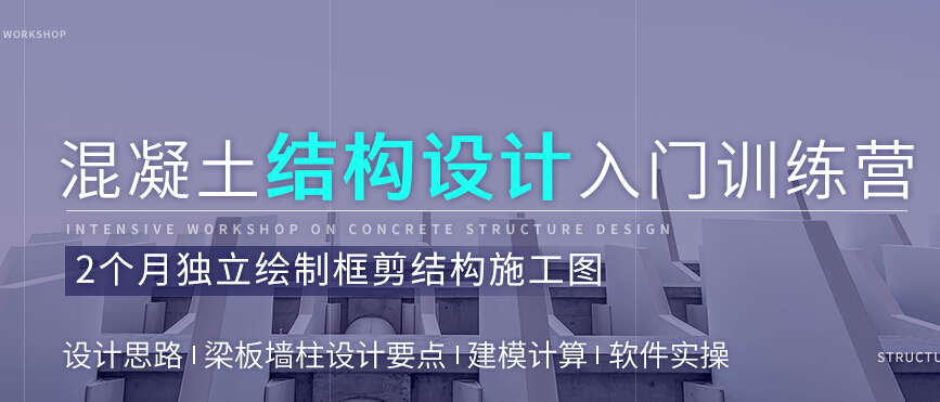 框架剪力墙案例施工图设计绘制