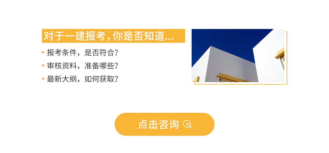 在报考过程中经常会遇到报考问题，不知道去哪咨询，应该怎么处理，本课程可以帮学员解决这些问题。