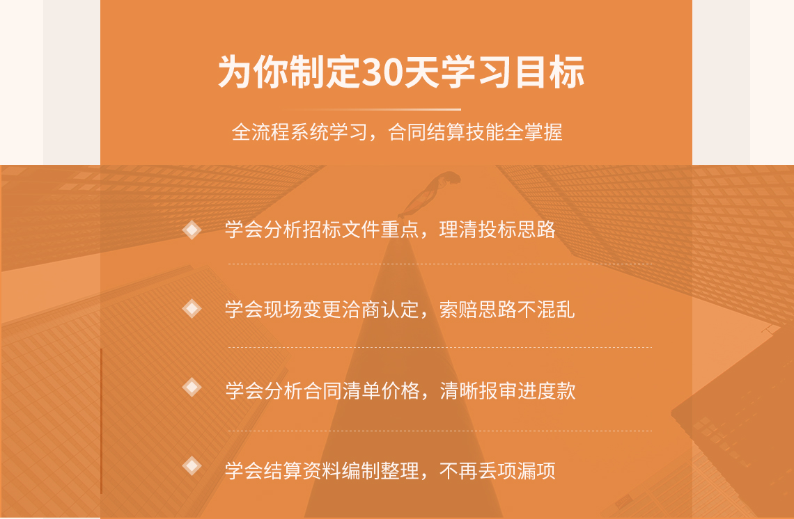 造成工程量调整的变更，合同内有同样项目内容综合单价的，就应该采用同样的综合单价，但是变更造成工程量偏差超过15%时，多出来部分要适当降价，减少了15%的话，剩余部分的单价，要适当上浮。合同内有类似的综合单价，要在合理范围内参照调整。没有类似的项目，也就是新增项，是需要依据合同约定的计价依据重新组价，还要按照投标报价与控制价相比得到的报价浮动率，来调整按合同内的计价依据确定的综合单价，想学习了解更多工程变更的知识请关注土建造价合同结算训练营。为你制定科学有效的学习目标。