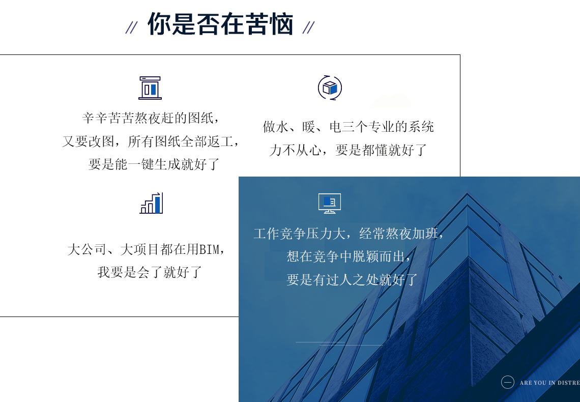 省建筑信息化促进会副会长，甲级院十余年设计经验，长期从事BIM正向设计研究，参与省内多项BIM规范编写，对BIM协同设计工作有着深刻的理解。