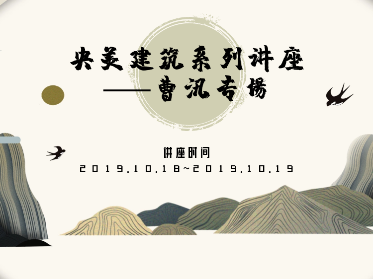为往圣继绝学·上篇