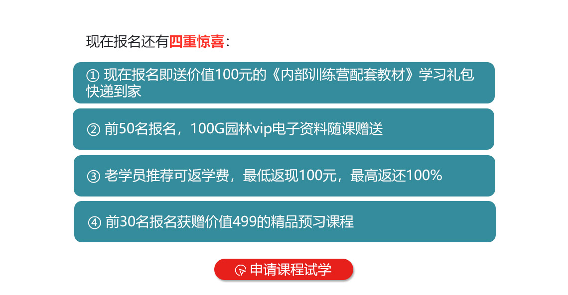 咨询景观设计软件培训,、领取课表、申请试听扫描右侧的二维码，专业的园林表现培训助你进步，争取尽快做出好的景观效果图软件教程" style="width:1140px;