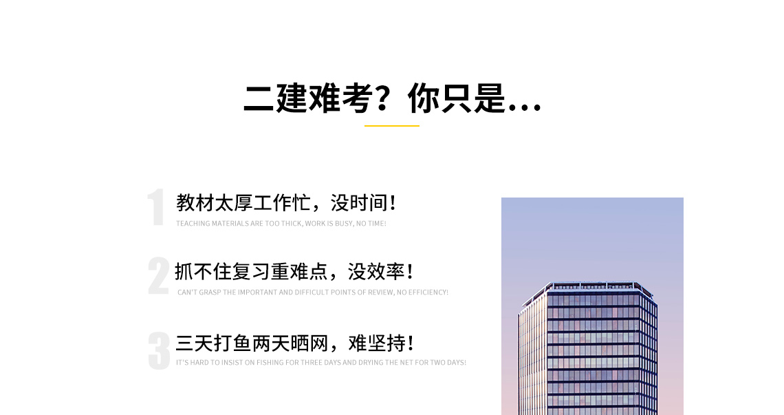 二级建造师难考？你只是没时间！没效率！难坚持！本课程针对2020年二级建造师法规考试，用1个月8次直播时间，配合筑龙学社独家通关宝典，提炼考试重难点，帮助2020年 二级建造师 考生，高效通关整本56万字法规教材。" style="width:1140px;