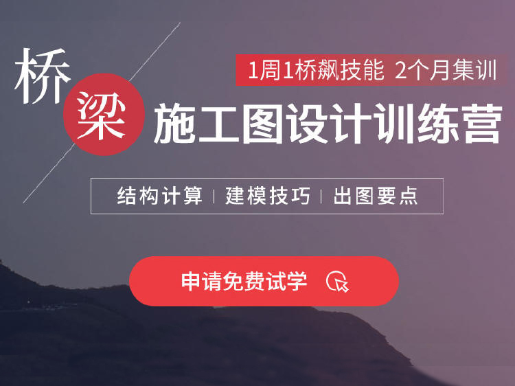 高架现浇梁计算结果分析及有效分布宽度