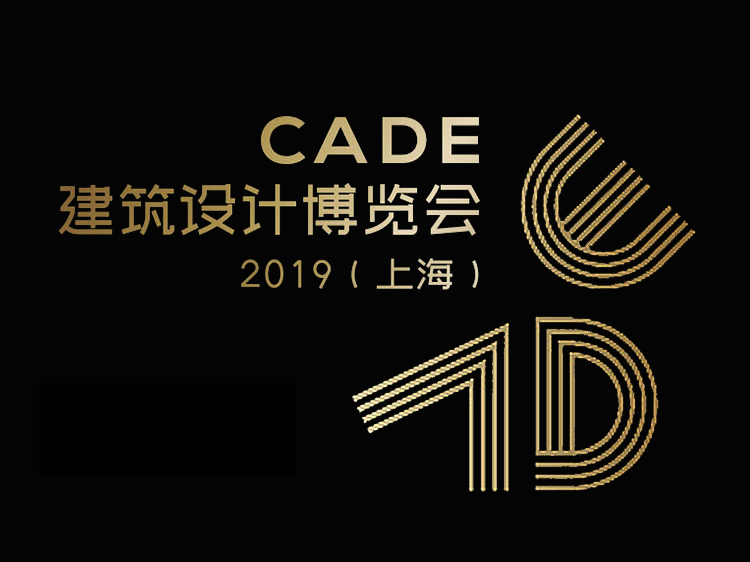 大使馆建筑设计中国资料下载-2019上海CADE建筑设计博览会