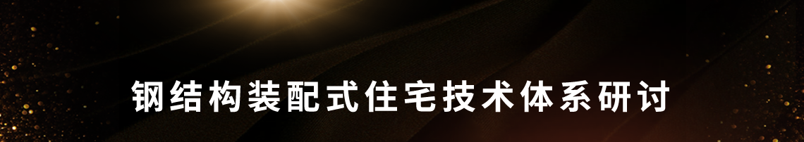 2018年10月1日,编号为DB11T1553-2018的北京市第一份住宅装配式装修地方标准《居住建筑室内装配式装修工程技术规程》正式实施;2019年10月1日,《装配式钢结构住宅建筑技术标准》开始实施。这两项标准的实施,将加快推进装配式钢结构住宅行业发展,促进装配式装修的创新与完善。" src="https://newoss.zhulong.com/edu/201911/14/32/2010320kekbqtl9jrsogok.png