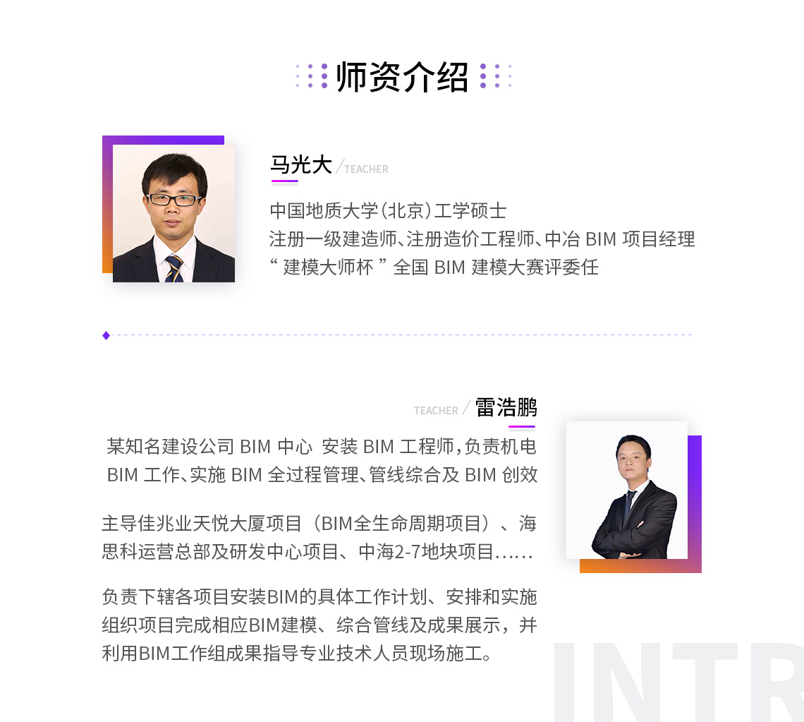 对于机电BIM工程师训练营的课程适合不同的人群，针对不同的人群适合不同情况的机电从业人员，已解决不同人群对机电BIM的需求。