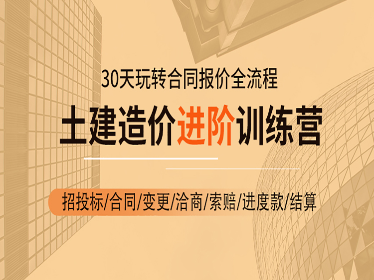 01-按造价形成分类计算