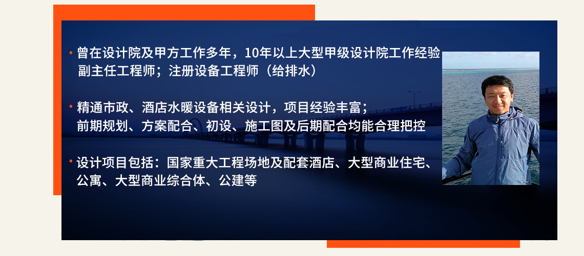 筑龙网建筑给排水设计培训课程打造专属于你的课程服务,4V1督促学习，3位专家答疑，课下小作业实操练习，2月一次毕设考核，让你一次性学会建筑给排水设计" style="width:1140px;