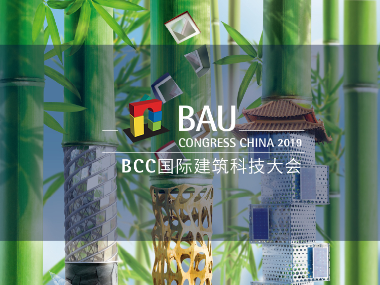 国际竞赛中标文本资料下载-BCC国际建筑科技大会