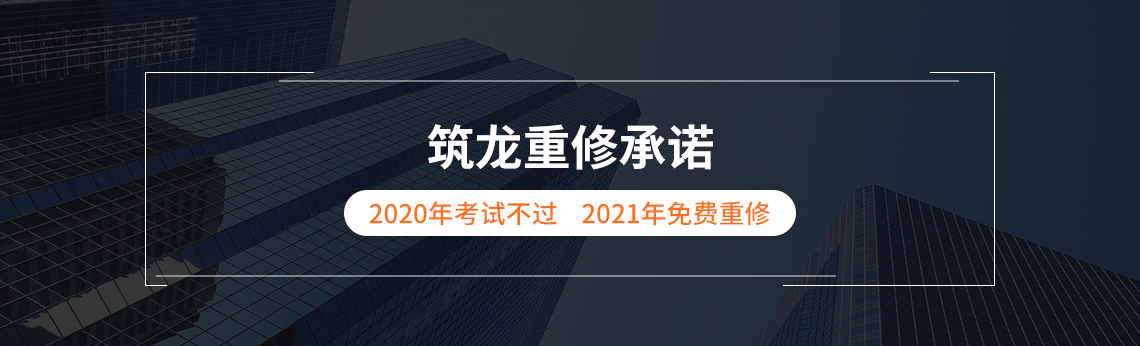 2020一级建造师培训班（一建机电全科）同时面向具有这些情况的学员：拖延？跑偏？状态不好，这里都不会发生！！" style="width:1140px;