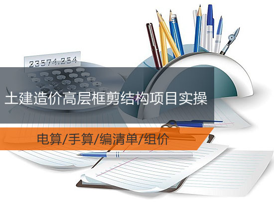 40手动绘制3层LC型暗柱