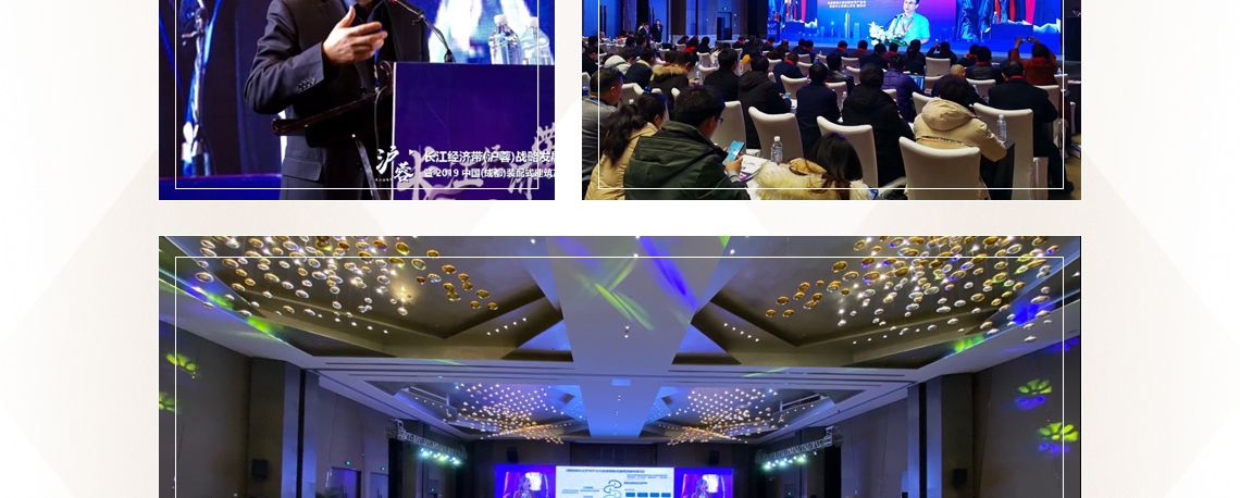 2019中国成都装配式建筑产业发展年会会议实况—2