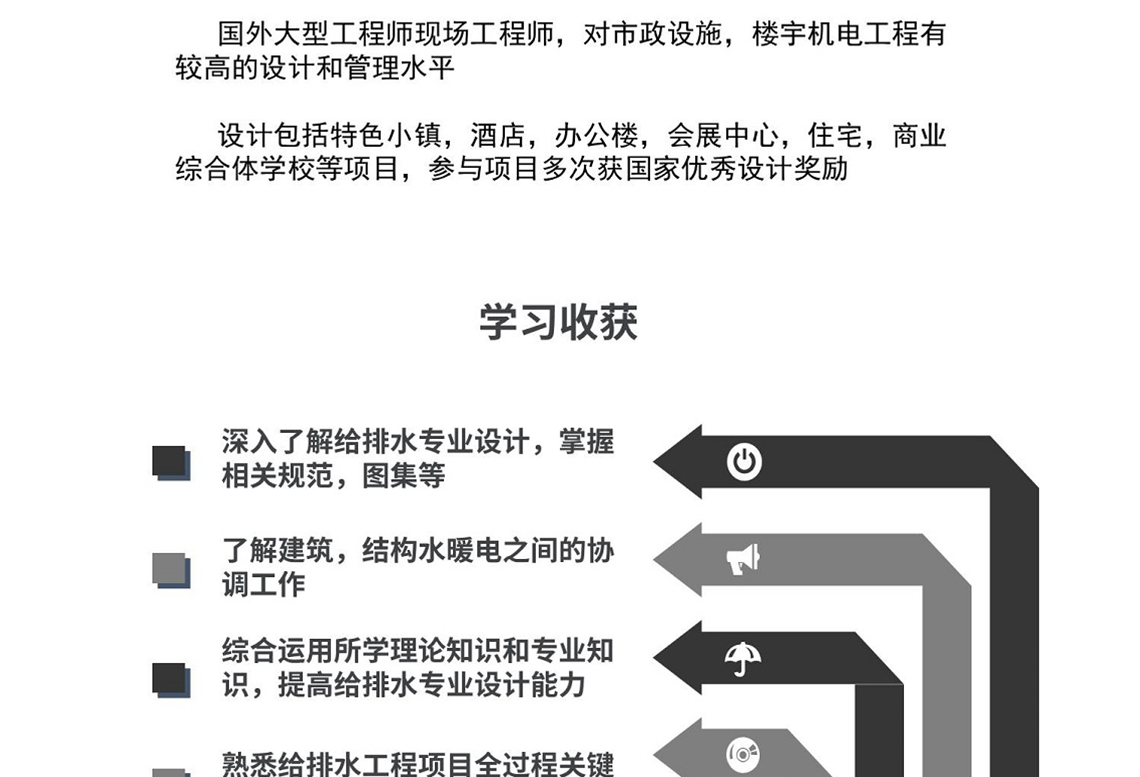 筑龙网建筑给排水设计培训内容包括给水的水利计算、配件使用、供水方式还有案例分析;排水的水利计算、管道布置、管道附件和设置泵房内容;以及热源选择管网计算和布置敷设等;消防栓、自动喷火系统和细水雾灭火知识" style="width:1140px;