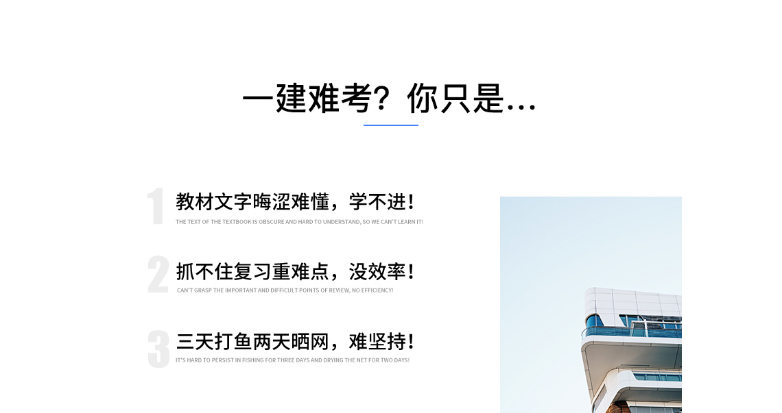 一建难考？你只是学不进！没效率！难坚持！2020年一级建造师畅学班（市政全科）：一建培训课程包含系统精讲：夯实基础，系统学习全书，建立知识体系框架；一建考前冲刺：考前突击，用最短的时间掌握最重要的考点；一建真题集训：真题实战讲解，揣摩出题人意图，预测2020年考点；案例专项：分析典型案例，找到解题思路，把握采分点，解读阅卷规则。一年拿下一级建造师证书！" style="width:1140px;