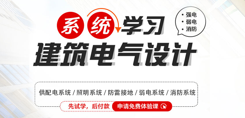 7天试学！火灾自动报警作业讲解