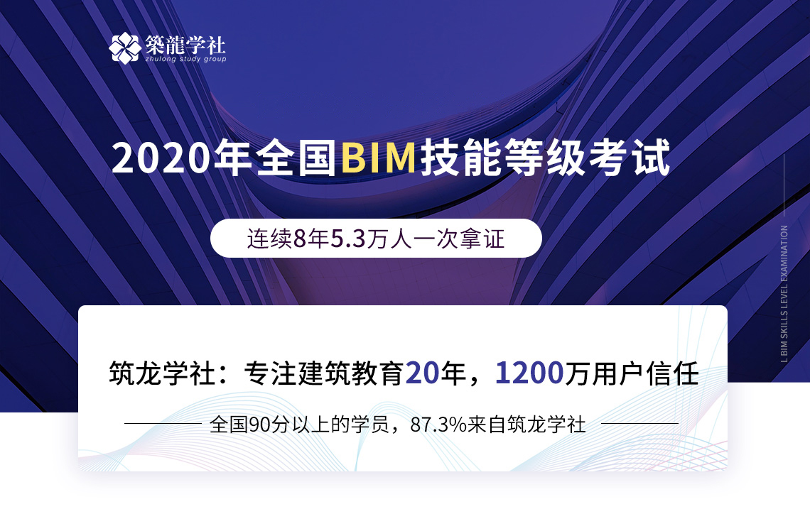 2019年全国BIM技能等级考试官方指定报名培训中心。BIM等级考试报名入口，人社部和图学会BIM证书培训报名通道。