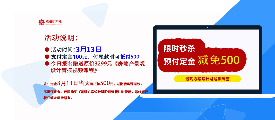 针对助力景观设计师提升的课程，园林景观方案设计需要前期定位、方案初步、方案深化、方案梳理、完成文本。项目汇报、景观扩初等内容。景观方案深化需要有多项景观设计经验积累。" style="width:1140px;