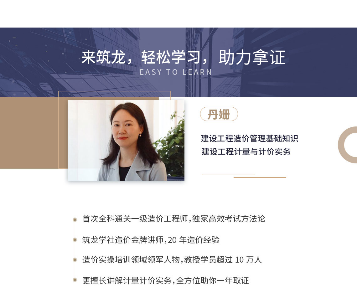 2019年二级造价工程师建首次开考，为了让学员科学复习特开设二级造价工程师建筑工程全科畅学班。名师讲解，班主任带学，模拟试题冲刺，首次考试，势在必得。