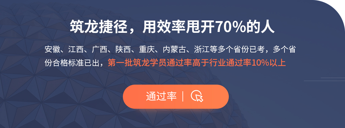 二级造价师的报考条件是什么，二级造价师考试时间免考条件是什么，二级造价师实务科目各省自己命题，我们应该如何复习，第一次考试难度是不是很小，如何一次通过二级造价师考试？筑龙学社二级造价师全科通关班，名师讲解，班主任带学，模拟试题冲刺，首次考试，势在必得。科学方法+考试计划+教材精讲+模拟试题+考前冲刺