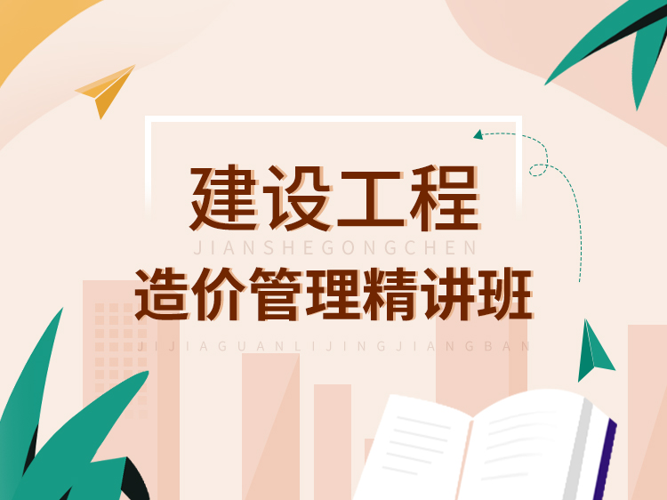 管理第三章第五节网络计划时间参数计划