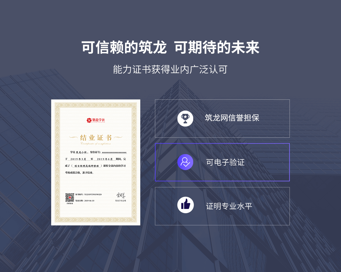 多角度展开作为项目经理工程项目管理的成功经验与方法思路。更有国优、鲁班奖工程项目经理工程全流程直播分享 多角度展开作为项目经理工程项目管理的成功经验与方法思路。更有国优、鲁班奖工程项目经理工程全流程直播分享