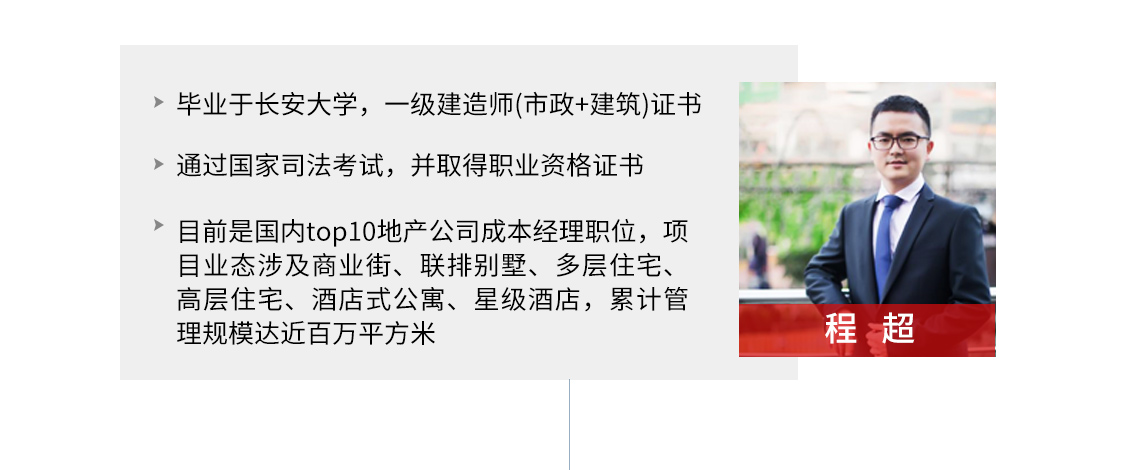 施工单位、咨询单位想要跳槽甲方人员，想要了解房地产公司成本管控机制，学习成本管理方法的人员，请了解一下房地产甲方成本管理高端研修班，成本经理带你学习甲方成本管理。    