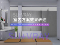 室外不锈钢板安装资料下载-SU+Vray室内方案效果表达实战速成
