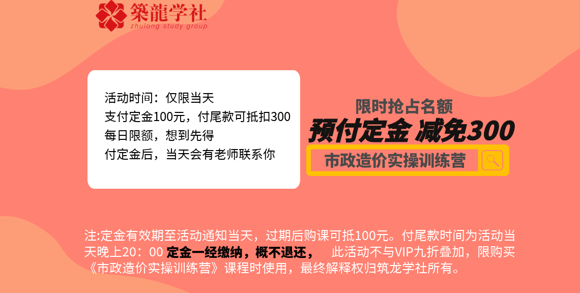 针对市政造价识图算量技能基础薄弱，经过培训学习，能够独立完成市政造价编清单套定额，熟练使用广联达    " style="width:1140px;