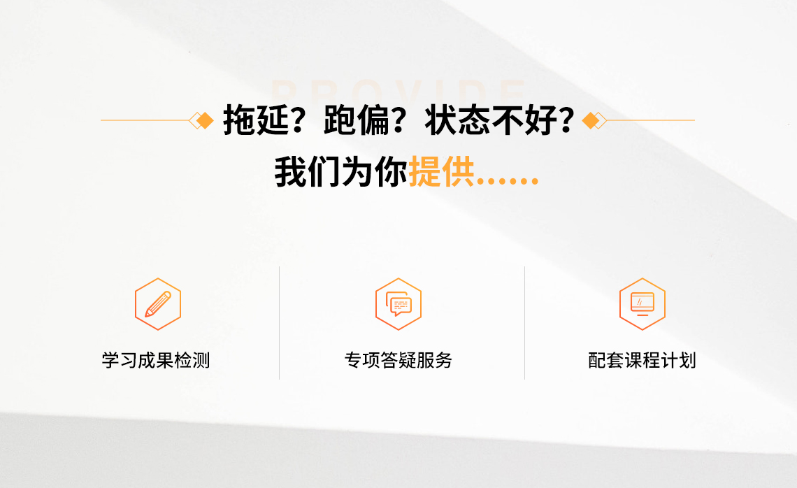 2020二级建造师培训班（二建建筑全科），包括系统精讲：共90小时，夯实基础，系统学习全书，建立知识体系框架；模考测验：每周一次，通过考试，巩固精讲阶段考点，重点突破重点，难点易错点；考前冲刺：共30小时，考前突击，用最短的时间掌握最重要的考点；真题集训：共12个小时，真题实战讲解，揣摩出题人意图，预测2020年考点；案例专项：共6小时，分析典型案例，找到解题思路，把握采分点，解读阅卷规则；绝密押题：考前最后一课，押题点睛，自信赴考。" style="width:1140px;