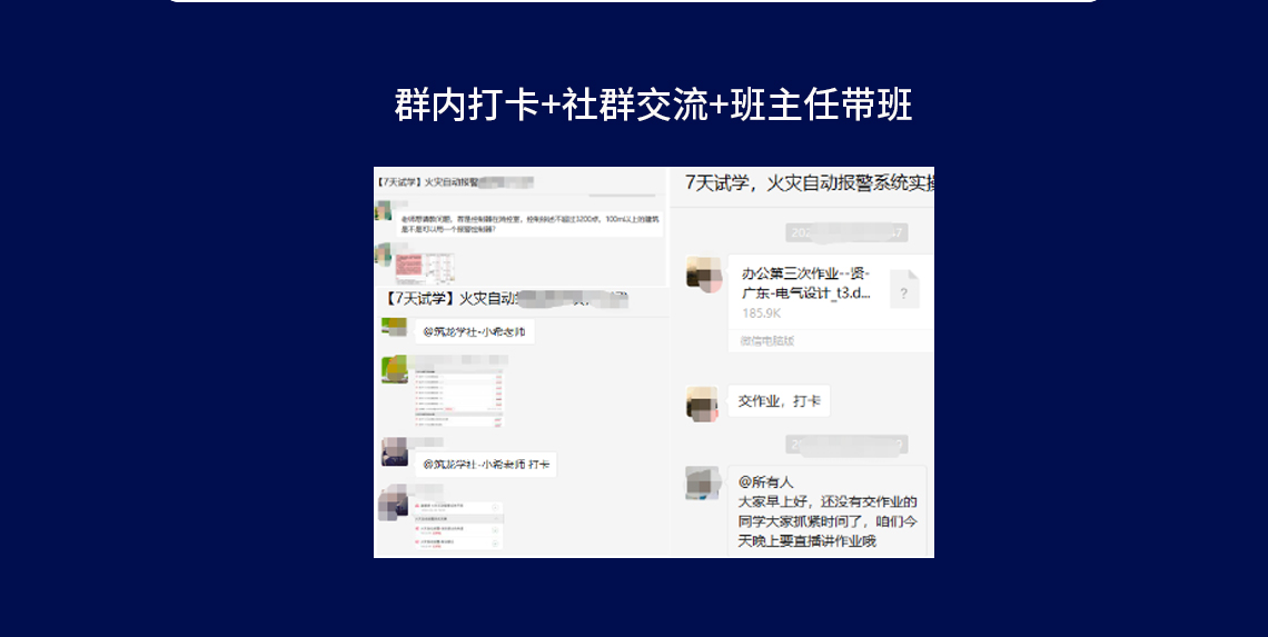 筑龙网建筑电气设计培训教程，经过多次教研，与北京著名建筑设计院电气高工联合出版这门课程，目的为建筑电气新手提供完整的建筑电气设计教程，让学员在2个月快速掌握基础的施工图绘制