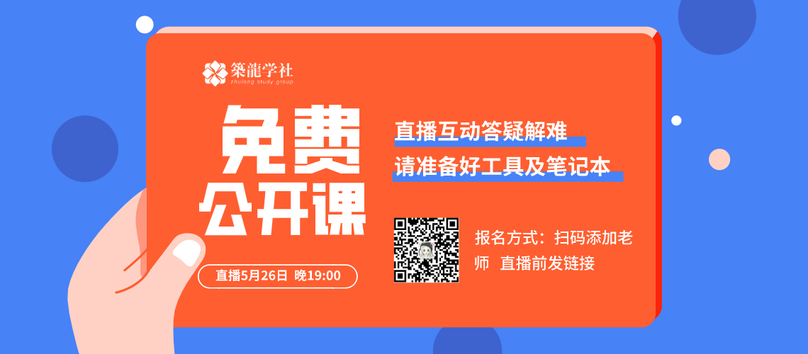 PS制作室内彩平图免费公开课，直播互动答疑解难，扫码添加老师微信即可报名。" style="width:1140px;