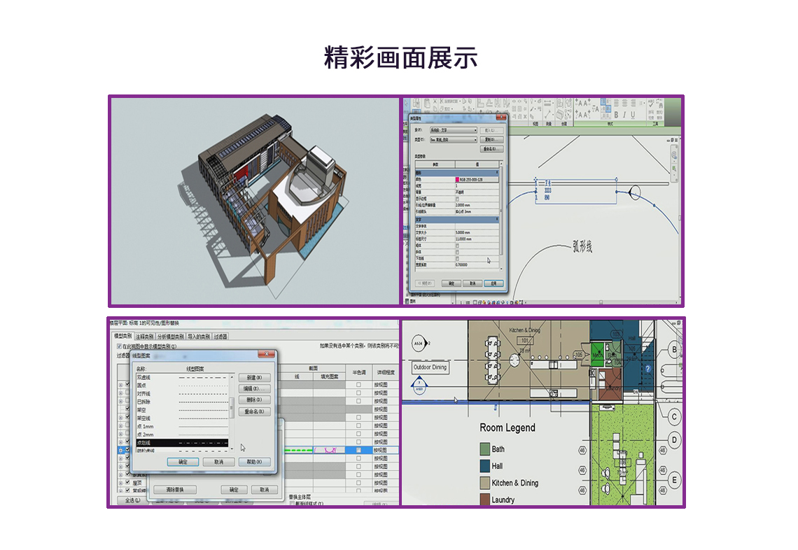 课程精彩画面展示