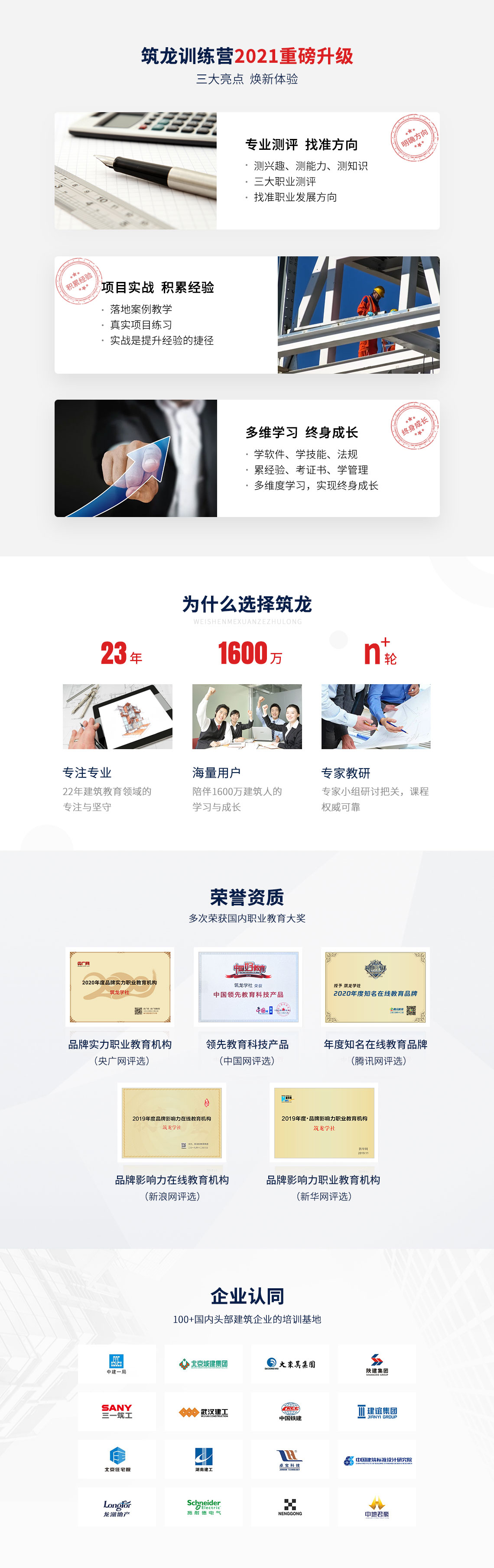 企业认证,建筑行业BIM培训多年合作单位 企业认证,建筑行业BIM培训多年合作单位