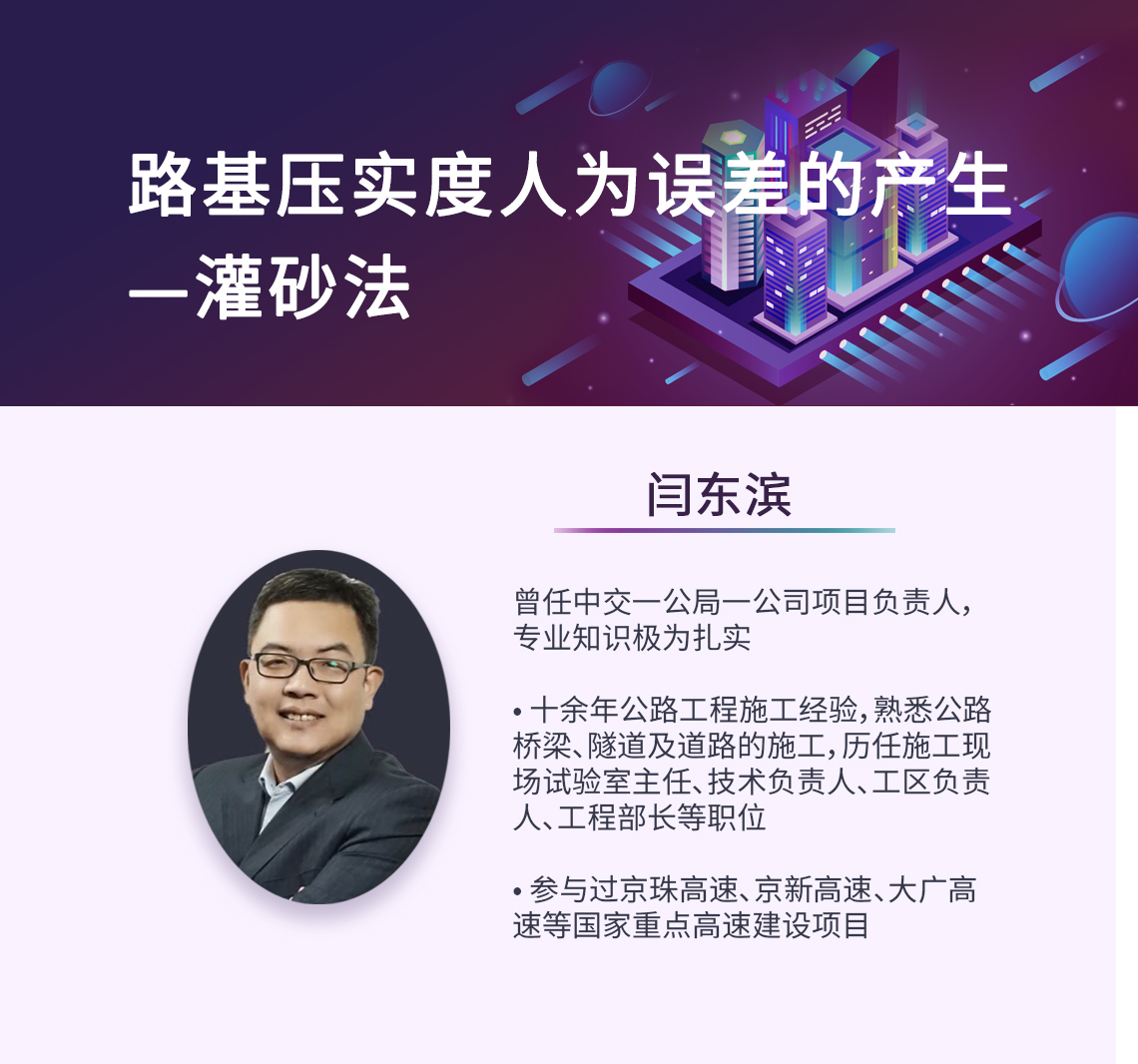 做过路基的朋友应该对压实度检测都不陌生，不管你是土方还是石方路基，都需要检测压实效果是否达标。我们的施工合作队的压路机手或是小老板们为了省机械或省油，都会偷偷减少碾压遍数。大家有木有发现，虽然没有达到碾压遍数，但每次合作队的压实度还挺合格甚至超百，尤其是土方路基灌砂法测压实度。