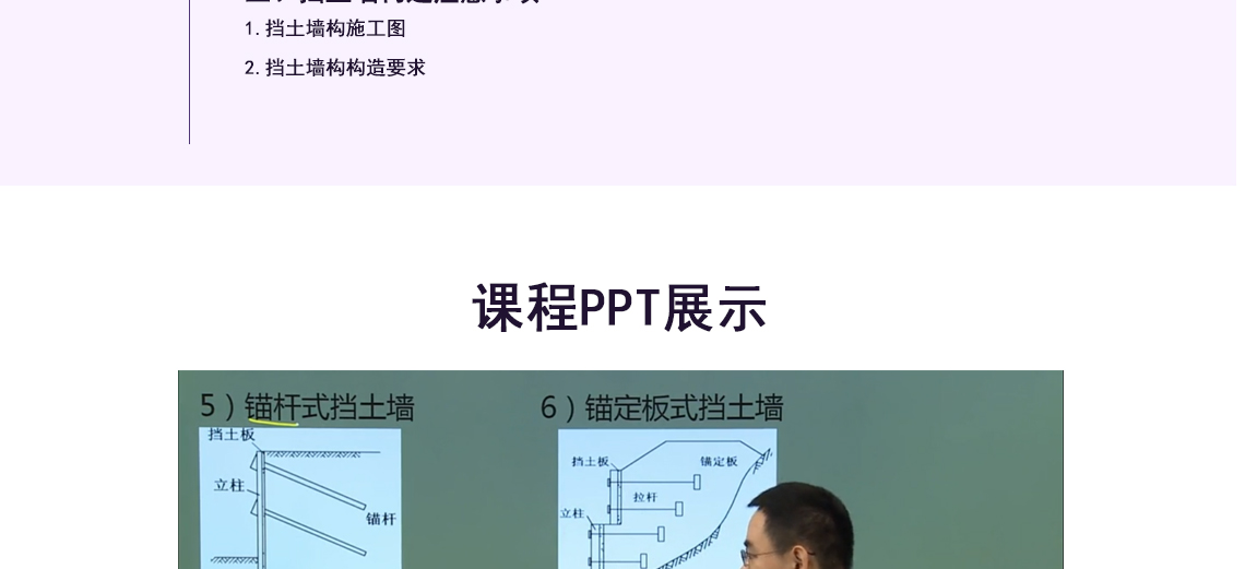 挡土墙,混凝土挡土墙,挡土墙施工图,挡土墙计算,挡土墙构造,悬臂式挡土墙