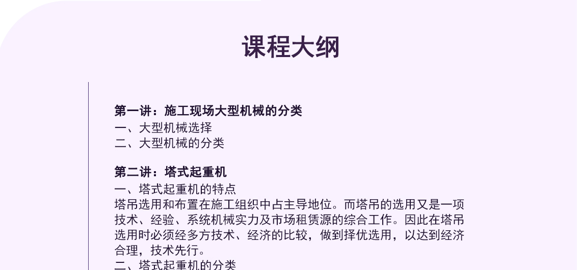 施工大型机械,塔吊,汽车吊,塔式起重机,人货两用电梯,物料提升机