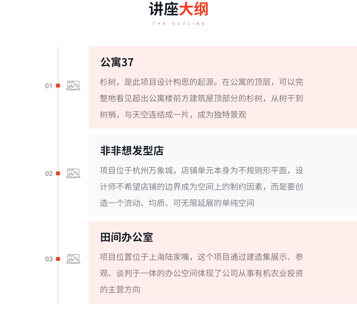 建筑在生成之初的功能也许更多只是容纳人的活动的固定空间，而跟 随漫长的时间，城市的生命气息浸润到建筑里，使之带上城市发展进 程的印记