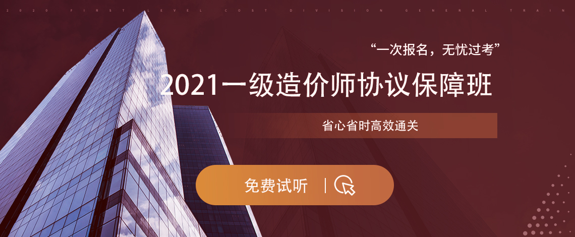 零基础备考一级造价工程师，学习工程技术与计量的基本内容，学习工程量计算方法，建筑结构材料