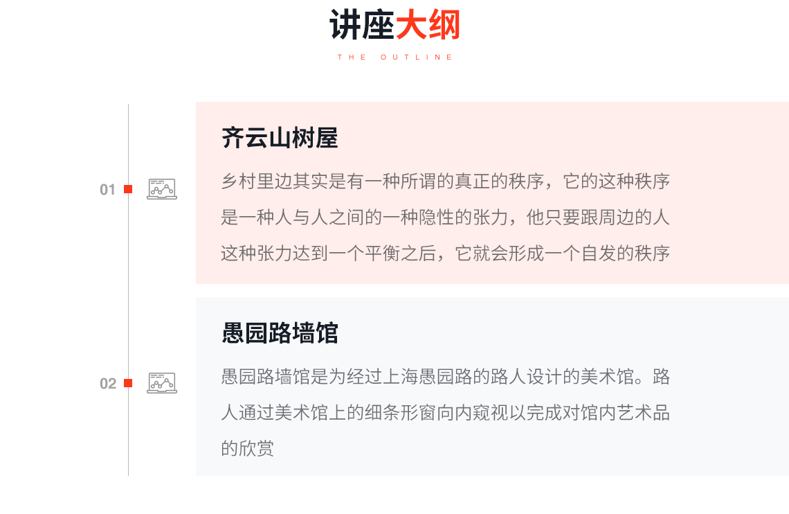 自然、乡村与都市是国内很有特色的三种建造环境，这三种环境面 对问题的难度与复杂度都是不一样的，它们所表现的特征也具有差 异化