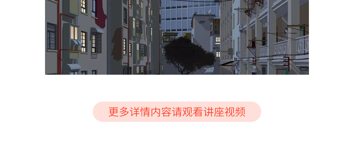 本次讲座以《绘长沙太平街》绘本创作为契入点，以城市建筑绘本 的形式进行历史街区的叙事性图像再现，思考与探讨城市空间的叙 事性图像表达在当代建筑学研究与实践中的意义