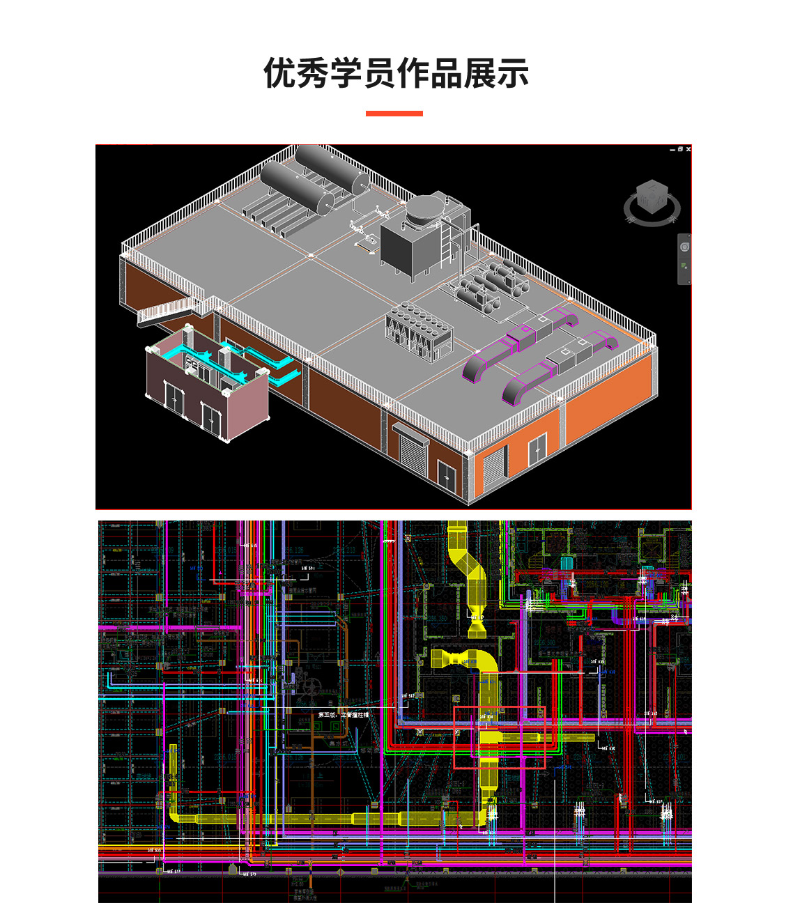 优秀学员作品展示。