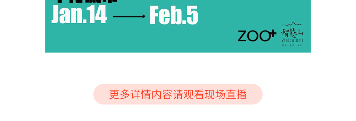 本届设计周将以“平行城市”为主题，将目光聚焦于当下社会的新老 碰撞。新城与老城、年轻人与耄耋者、新的生活方式与绵延多年的老 传统，本届设计周将汇聚建筑师们的视角，探索平行城市的无限可能