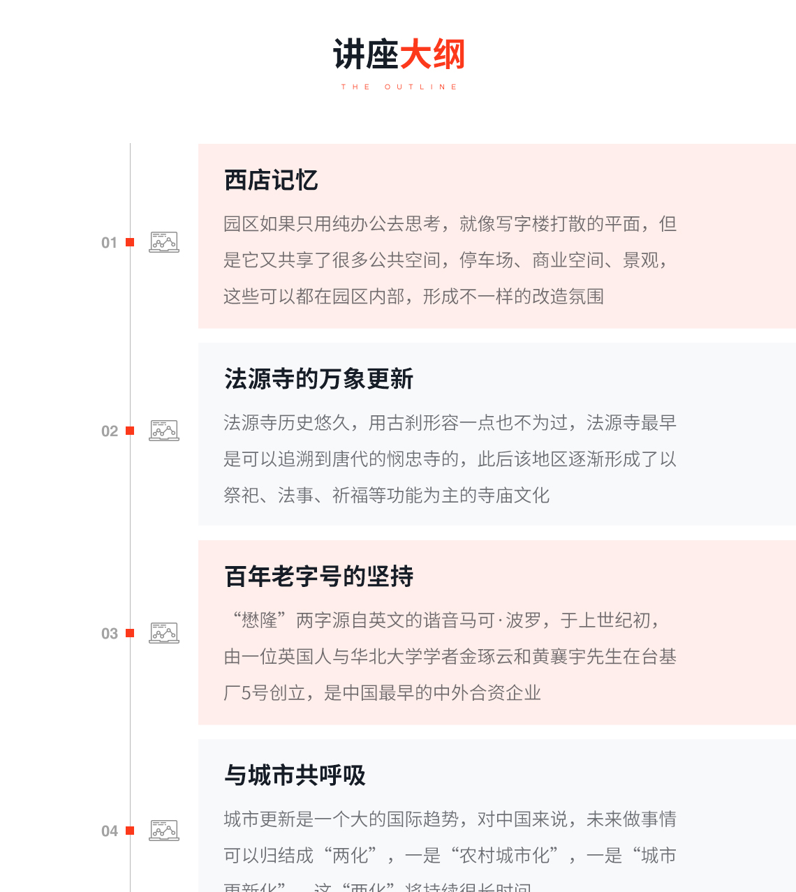 随着城市更新在中国城市化进程中的重要性日益凸显，北京国际设计 周设立北京国际设计周城市更新研究中心，旨在聚集全球优质专业资 源，分享城市更新的成功案例与经验，参与中国城市发展实践