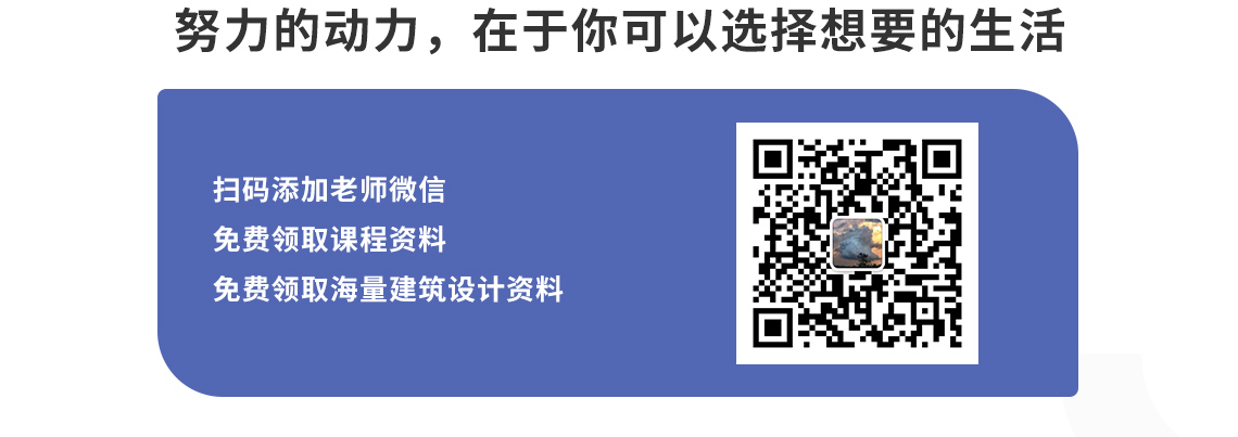 扫码添加老师微信，免费领取课程资料，还有公开课名额免费抢~