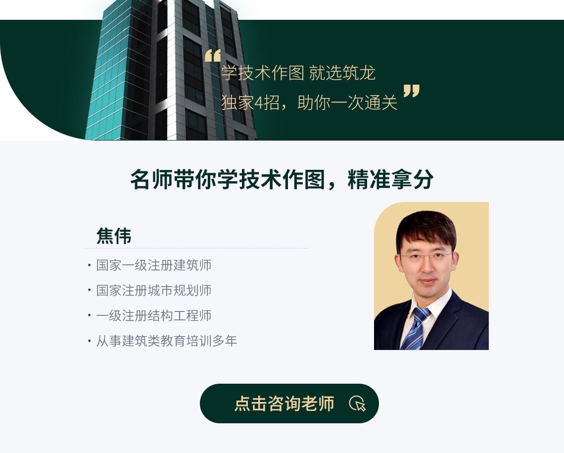 名师带你学技术作图，精准拿分