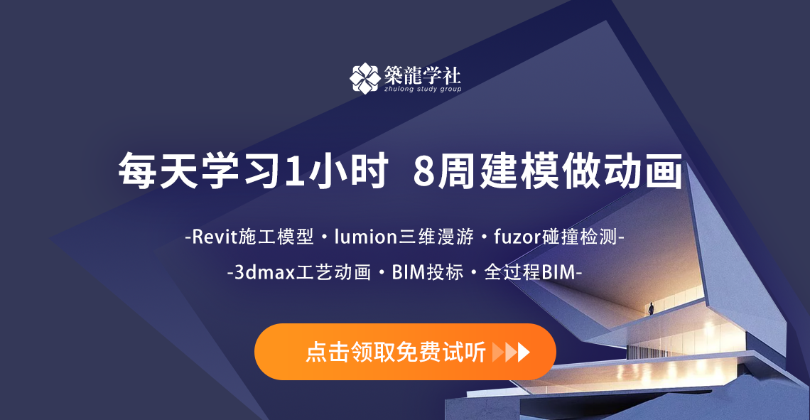 BIM高级工程师实战训练营是名企知名的BIM专家来讲解的零基础系统培训课程，BIM高级工程师课程面向BIM小白、转行BIM新人以及继续深入学习BIM的工程师，BIM高级工程师实战训练营是从建筑模型制作到施工三维动画，结合了项目案例进行培训。